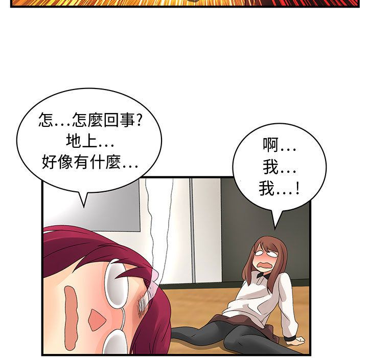 26P - 菜鸟蓝荠理