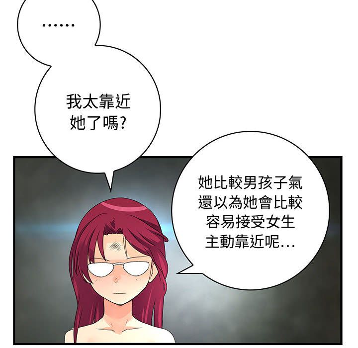 29P - 菜鸟蓝荠理
