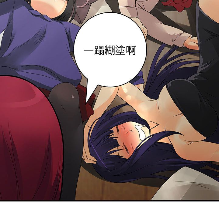 33P - 菜鸟蓝荠理