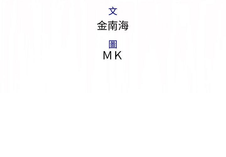 3P - 菜鸟蓝荠理