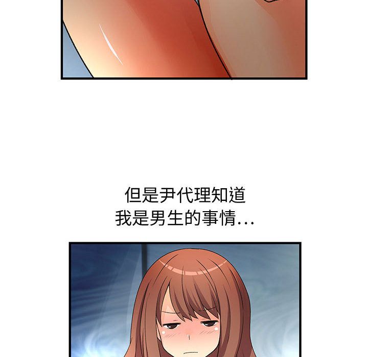 40P - 菜鸟蓝荠理