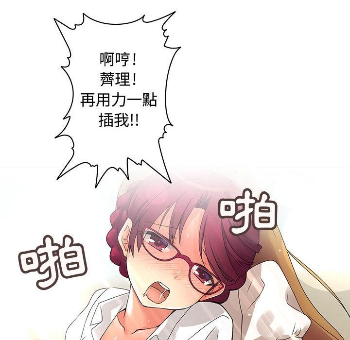 48P - 菜鸟蓝荠理