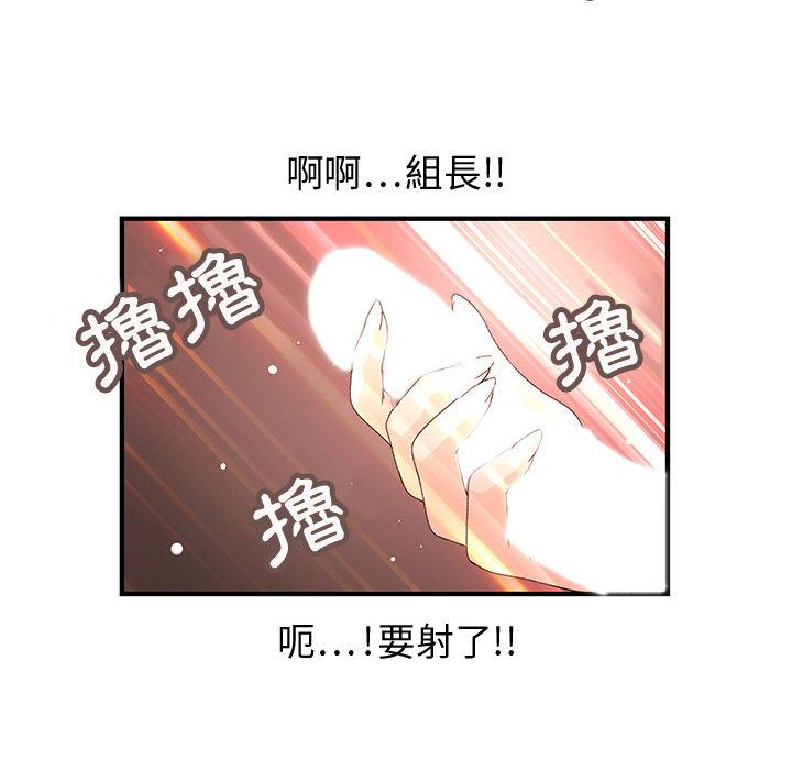 54P - 菜鸟蓝荠理