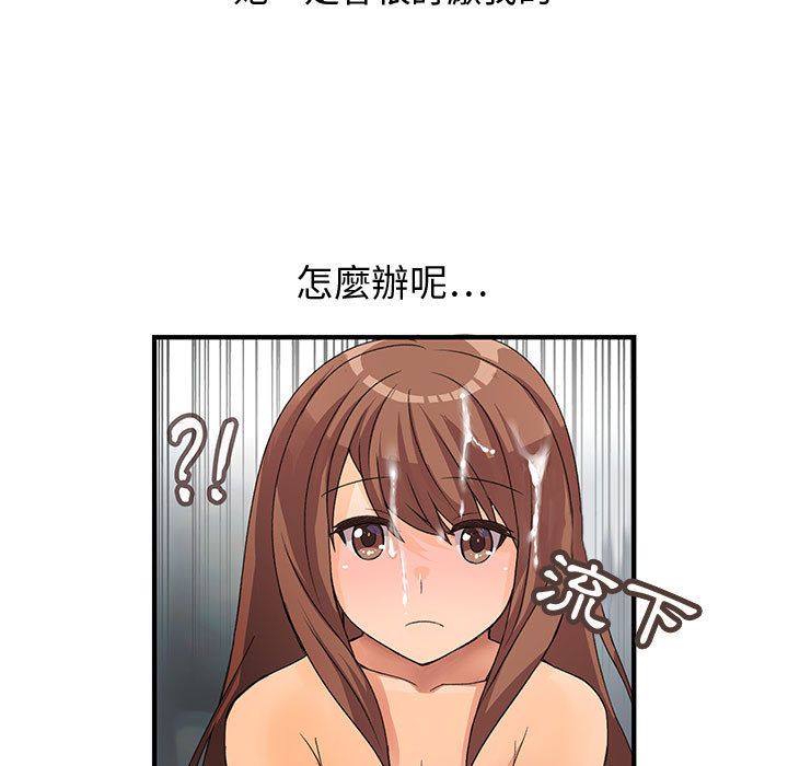 63P - 菜鸟蓝荠理