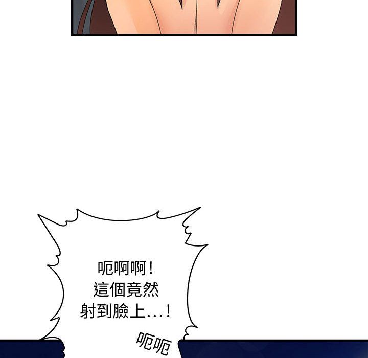 64P - 菜鸟蓝荠理