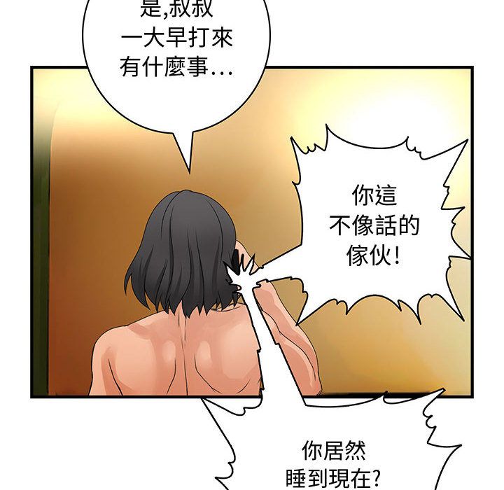 72P - 菜鸟蓝荠理