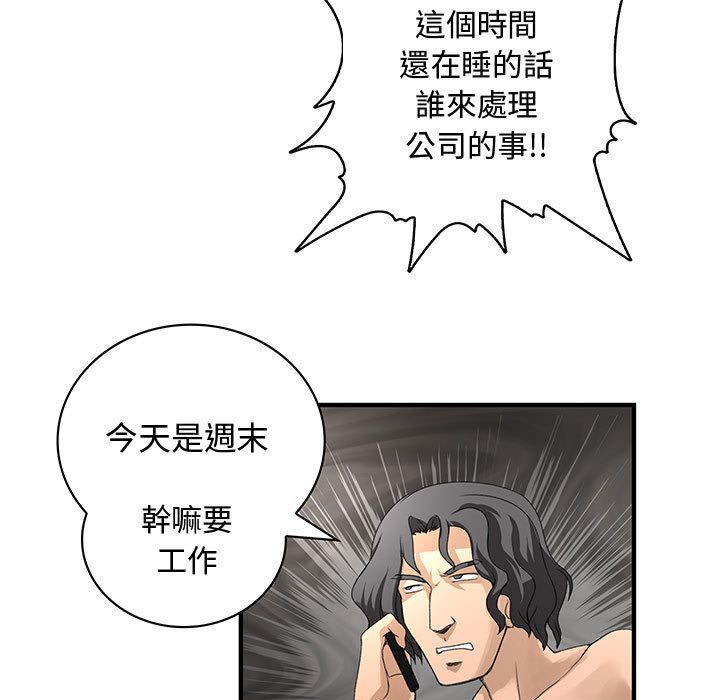 73P - 菜鸟蓝荠理