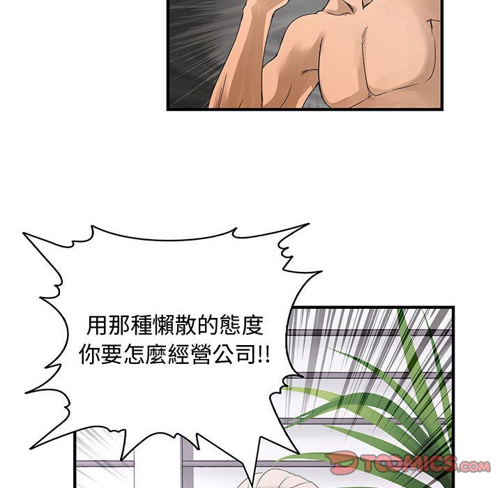 74P - 菜鸟蓝荠理