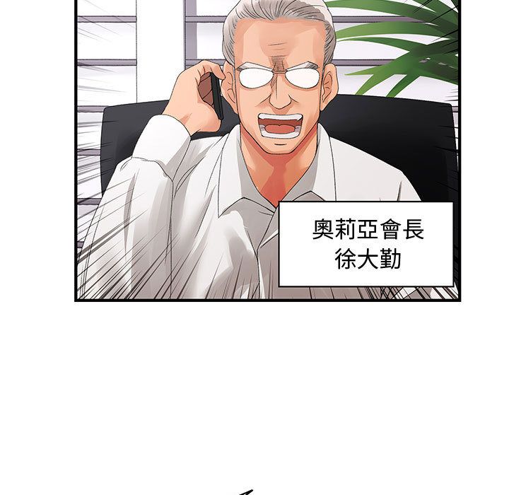 75P - 菜鸟蓝荠理