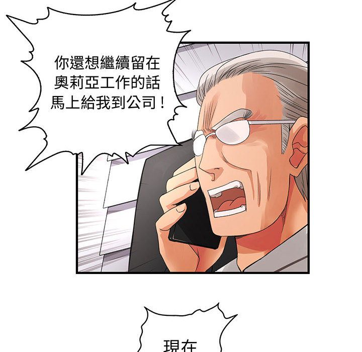 76P - 菜鸟蓝荠理