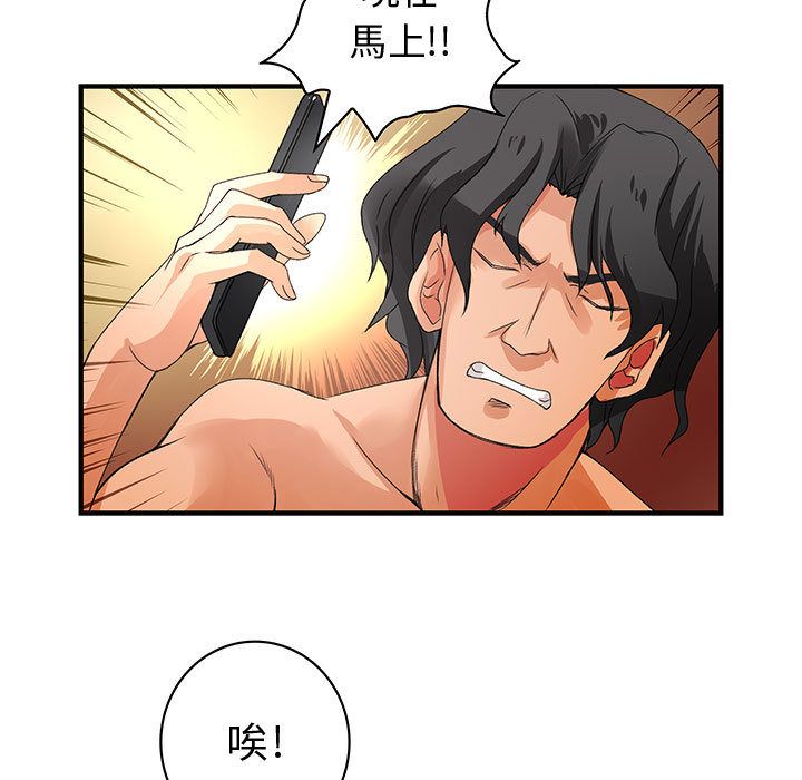 77P - 菜鸟蓝荠理