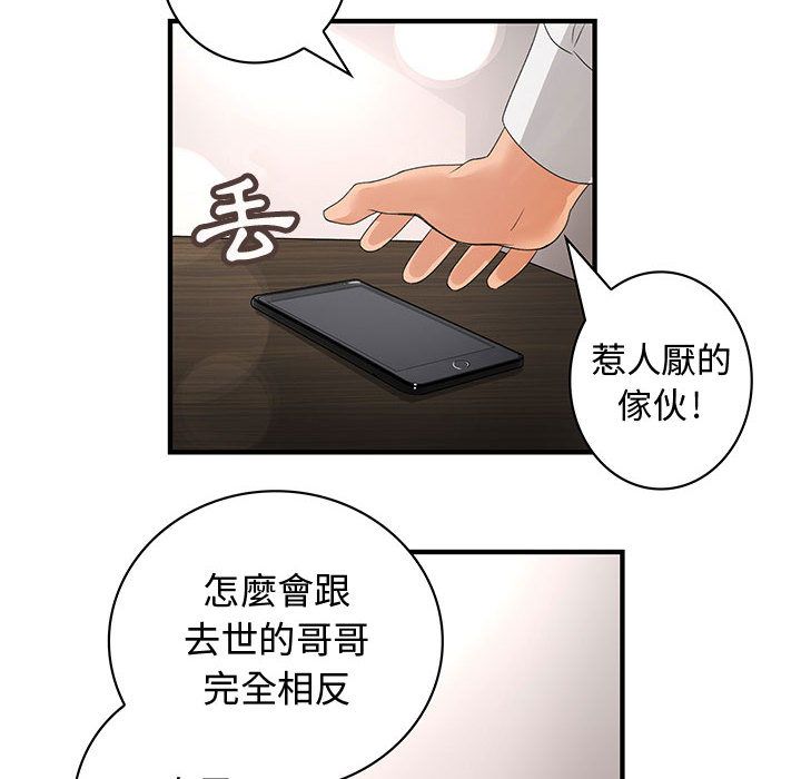 78P - 菜鸟蓝荠理