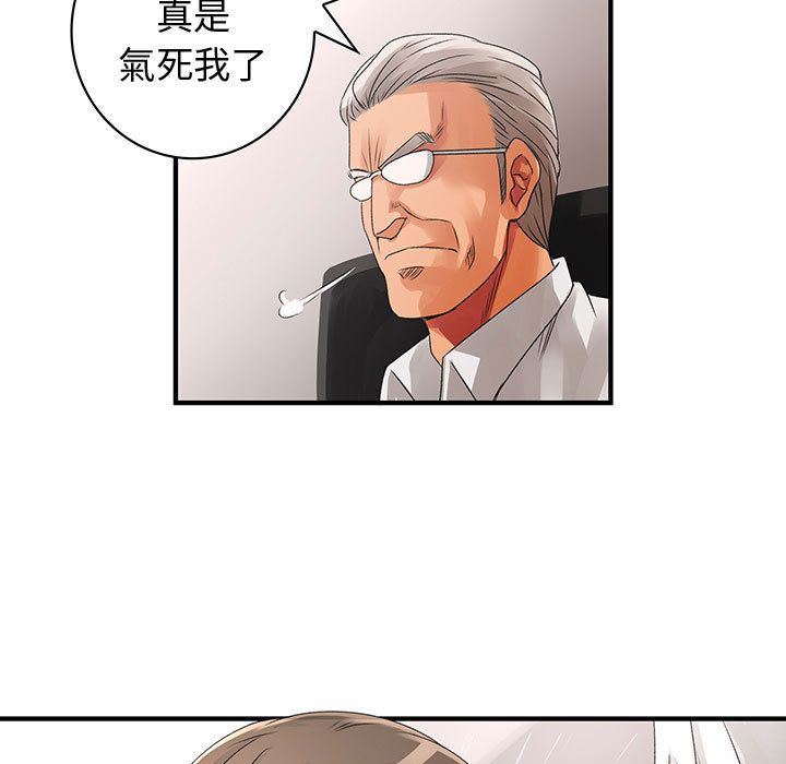 79P - 菜鸟蓝荠理