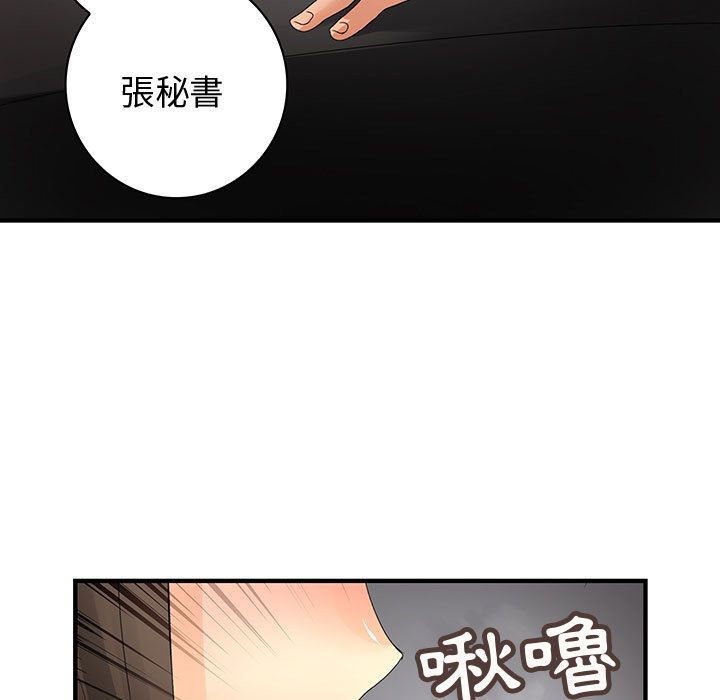 81P - 菜鸟蓝荠理