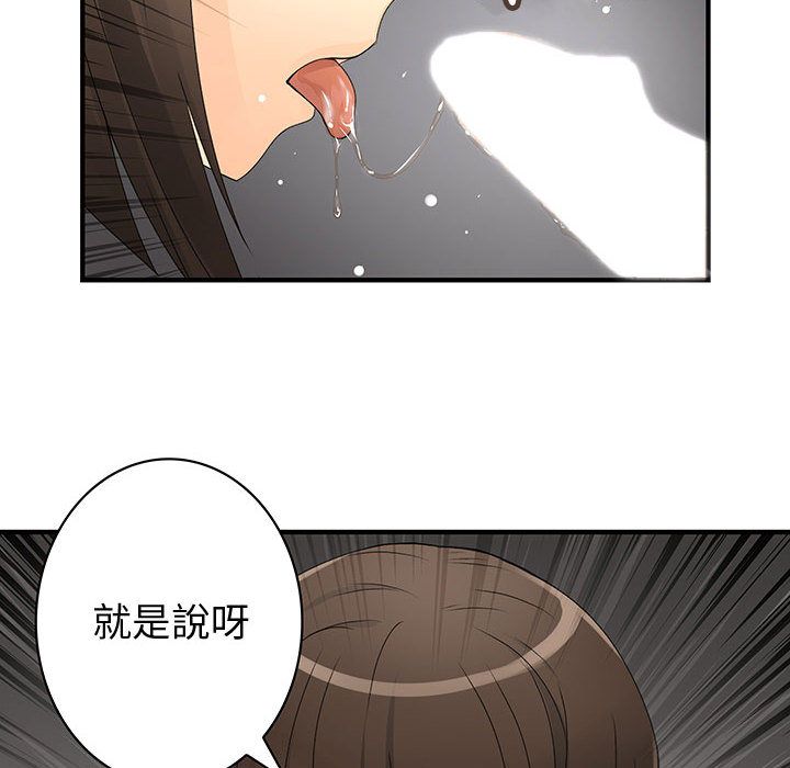 82P - 菜鸟蓝荠理