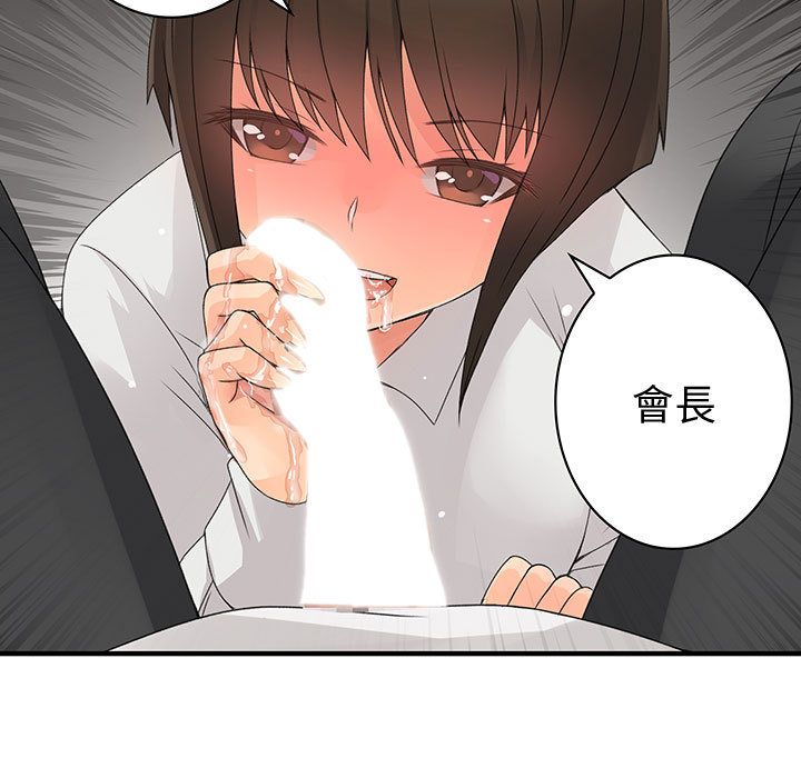 83P - 菜鸟蓝荠理