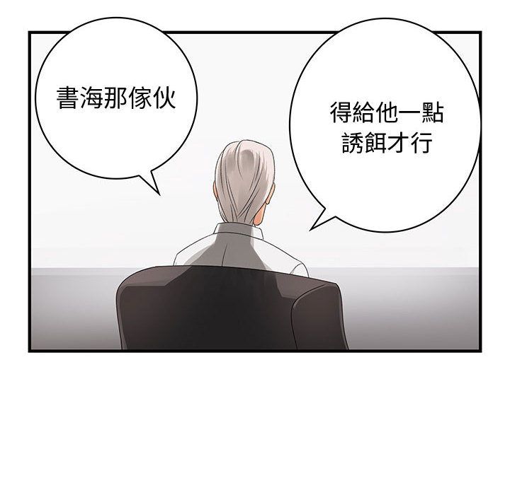 84P - 菜鸟蓝荠理