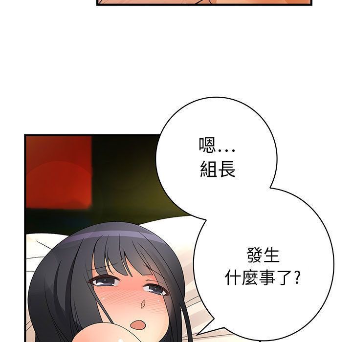87P - 菜鸟蓝荠理