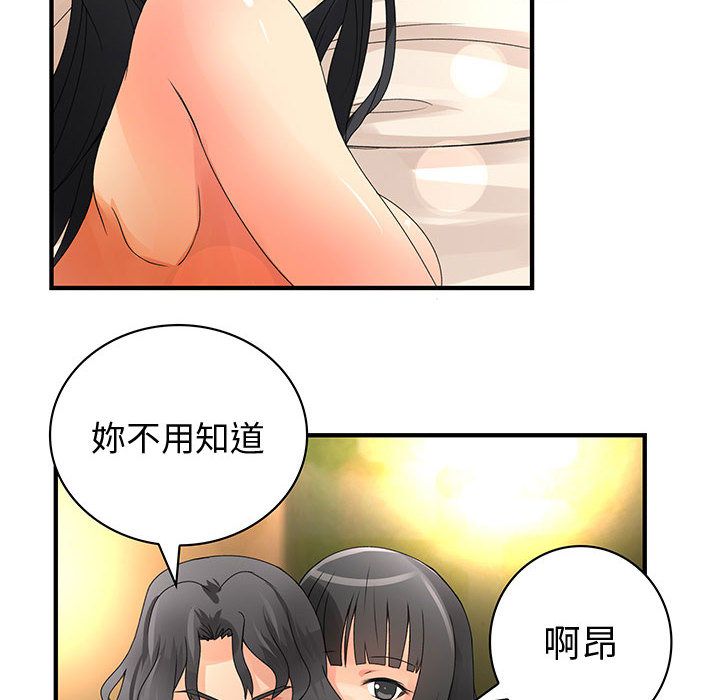 88P - 菜鸟蓝荠理