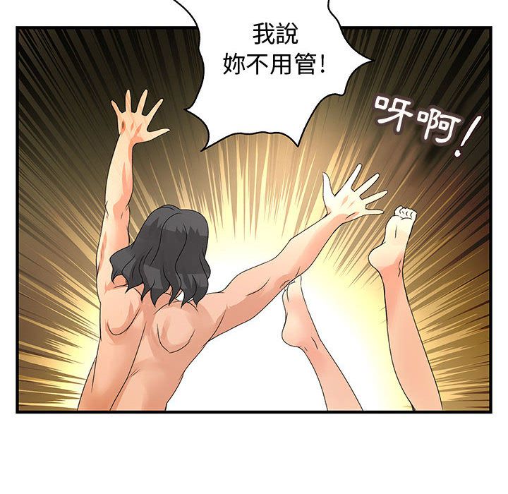 90P - 菜鸟蓝荠理