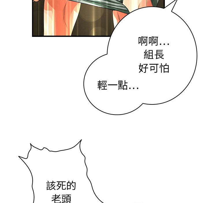 92P - 菜鸟蓝荠理