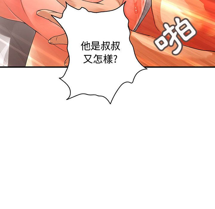 95P - 菜鸟蓝荠理
