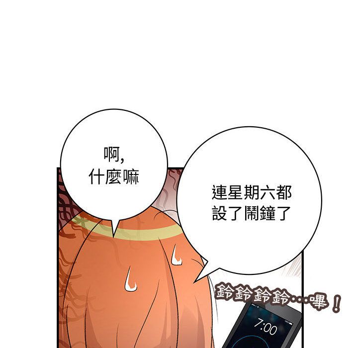 10P - 菜鸟蓝荠理