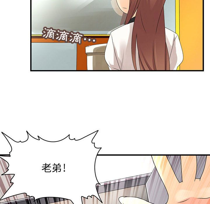 18P - 菜鸟蓝荠理