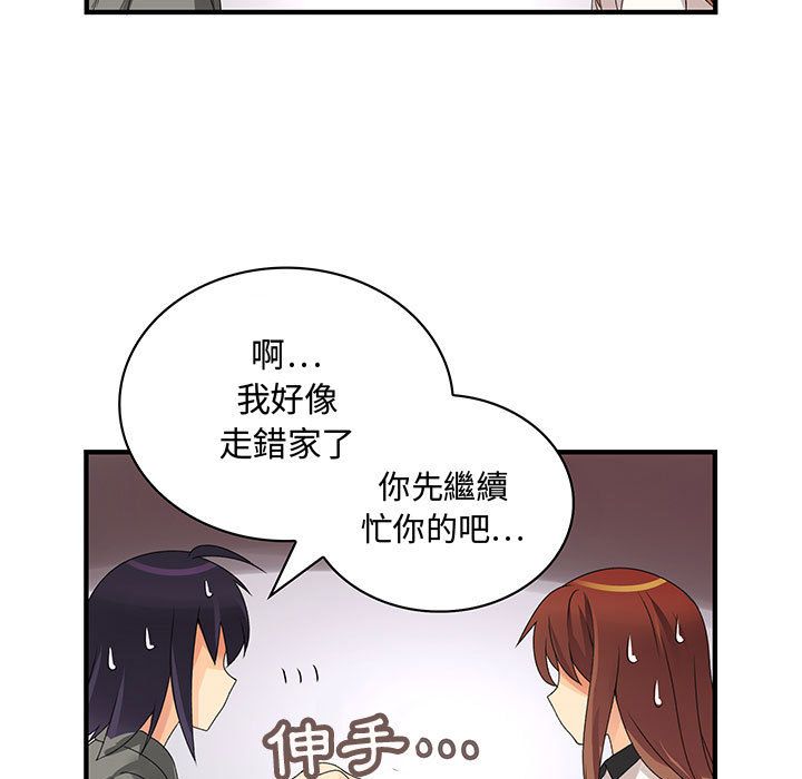 25P - 菜鸟蓝荠理