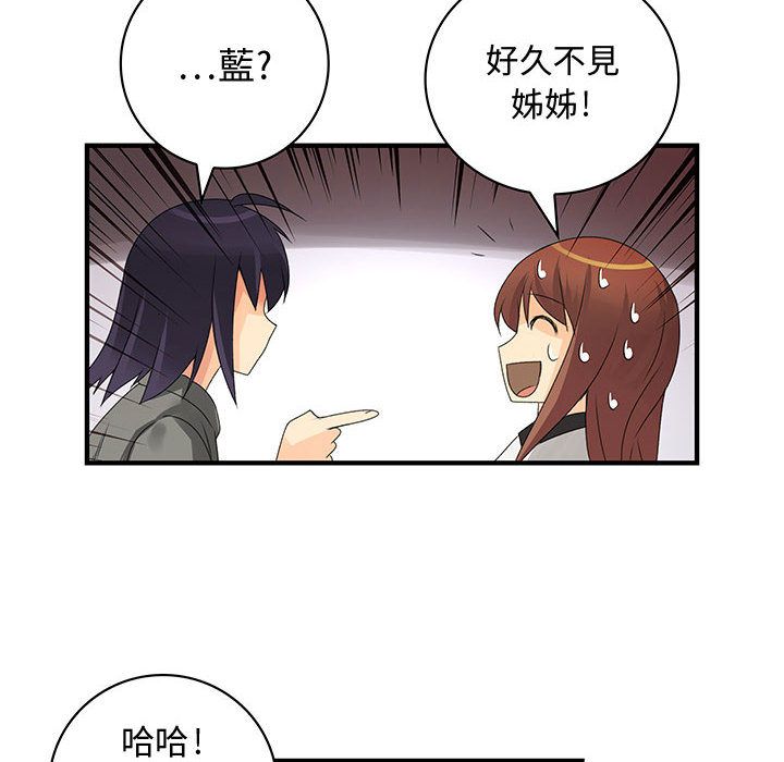 32P - 菜鸟蓝荠理