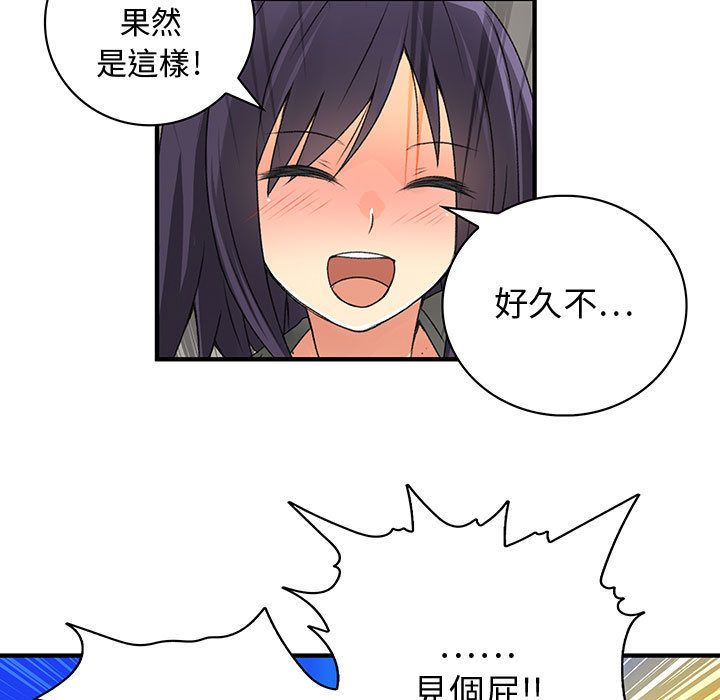 33P - 菜鸟蓝荠理