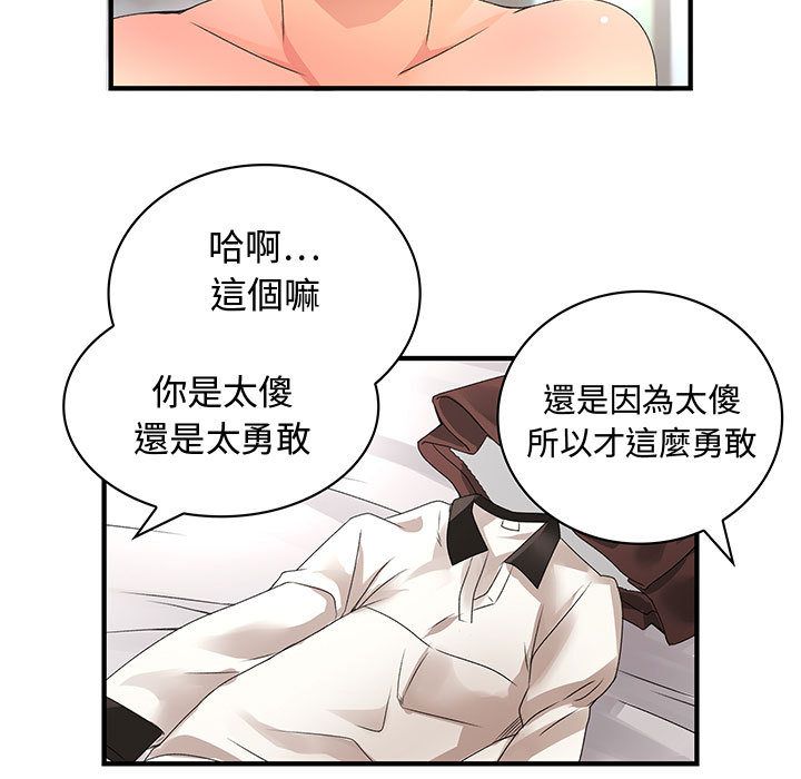 39P - 菜鸟蓝荠理