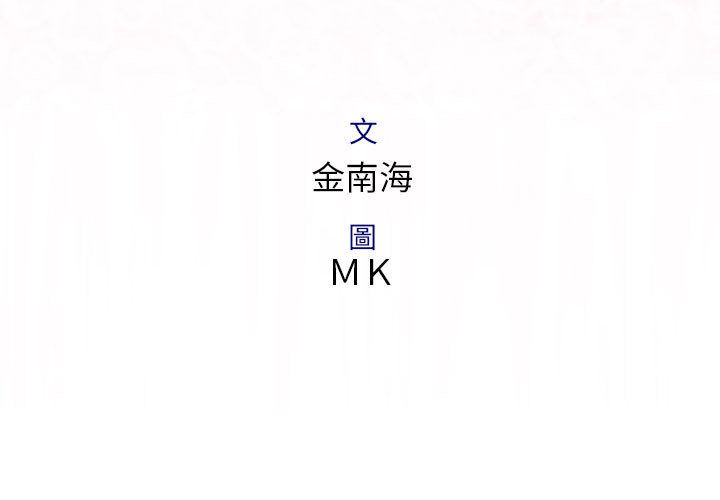 3P - 菜鸟蓝荠理