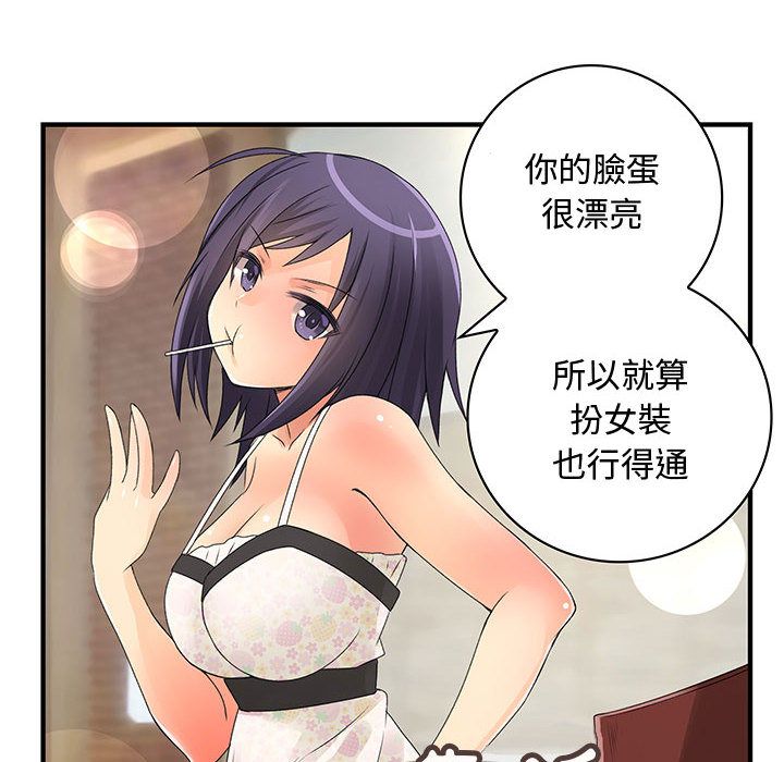 40P - 菜鸟蓝荠理