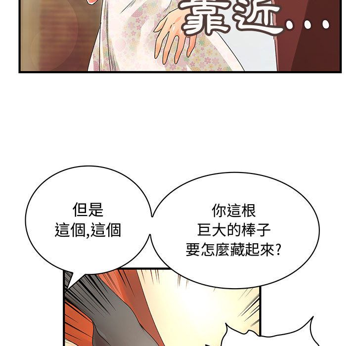 41P - 菜鸟蓝荠理
