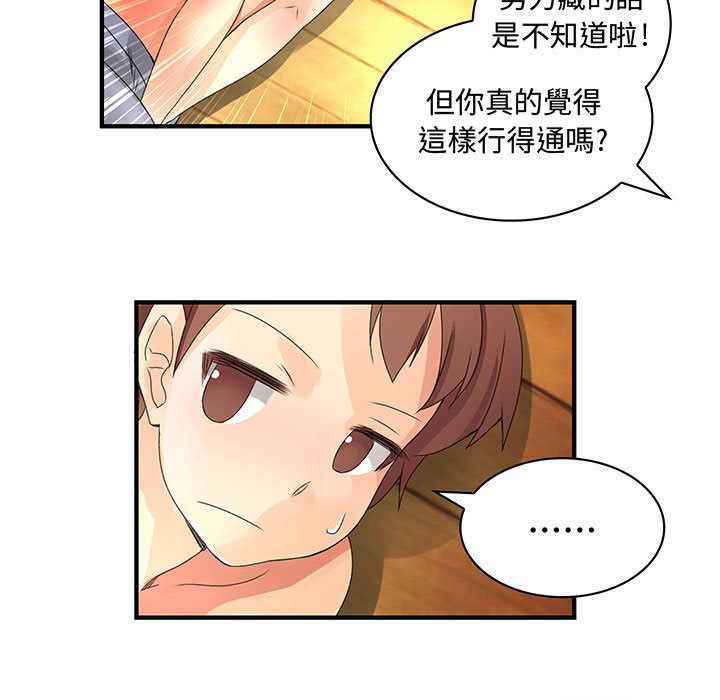 43P - 菜鸟蓝荠理