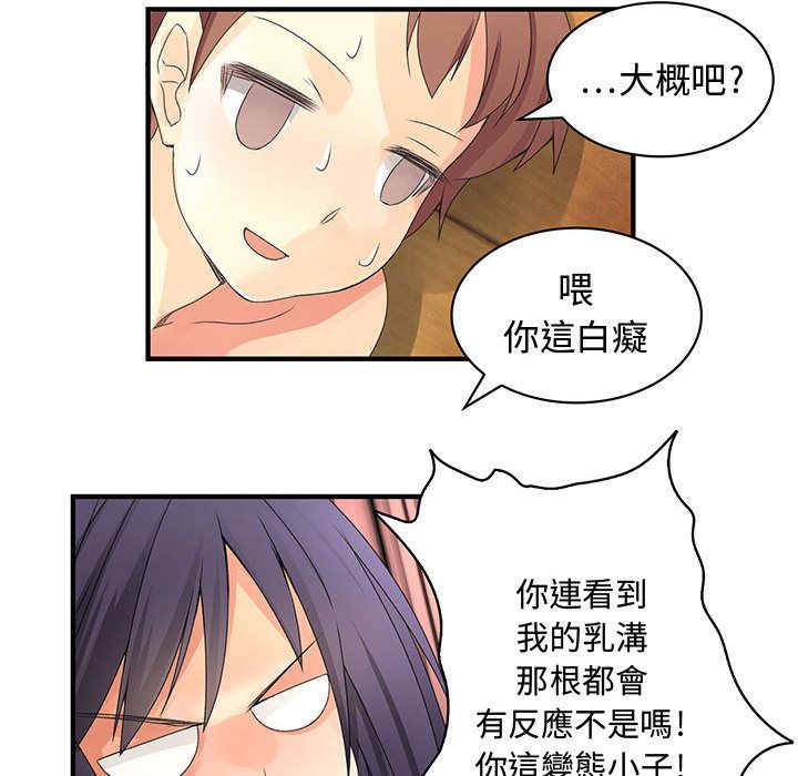44P - 菜鸟蓝荠理