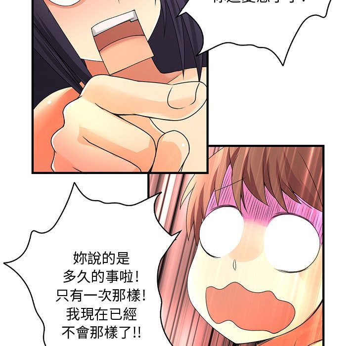 45P - 菜鸟蓝荠理