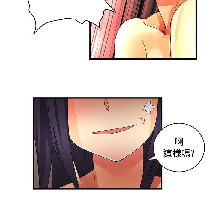 46P - 菜鸟蓝荠理