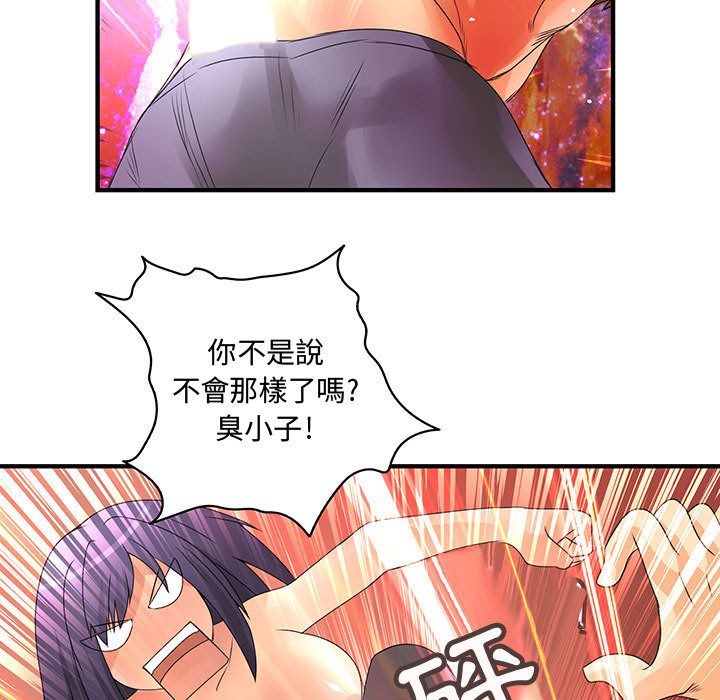 49P - 菜鸟蓝荠理