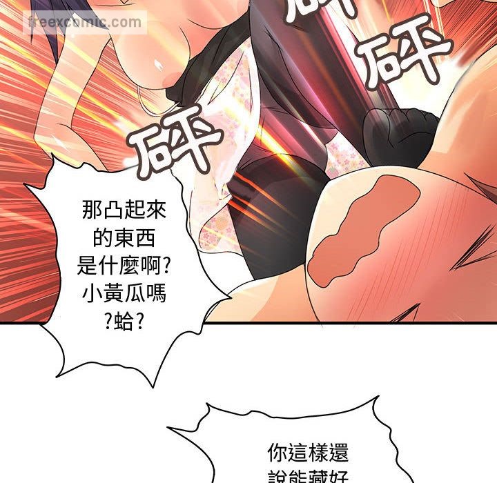50P - 菜鸟蓝荠理