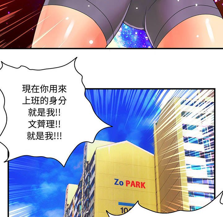 61P - 菜鸟蓝荠理