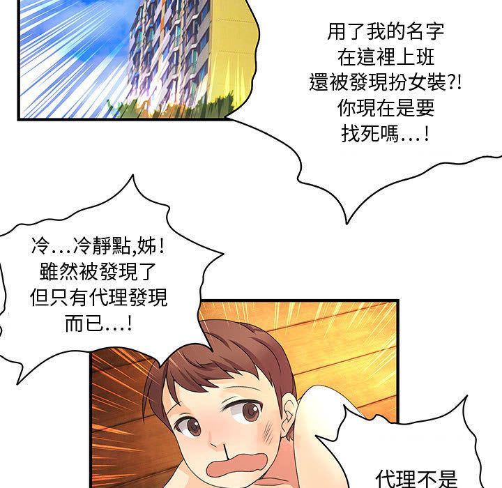 62P - 菜鸟蓝荠理