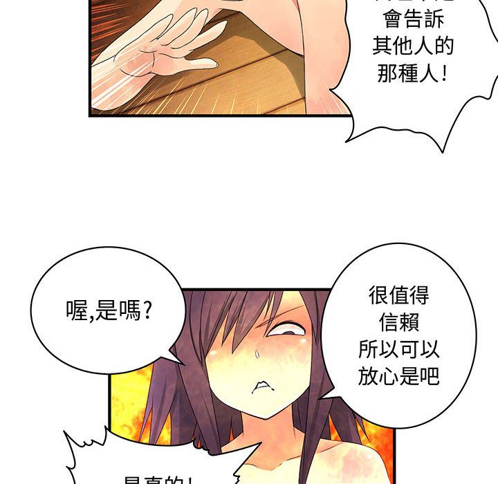 63P - 菜鸟蓝荠理