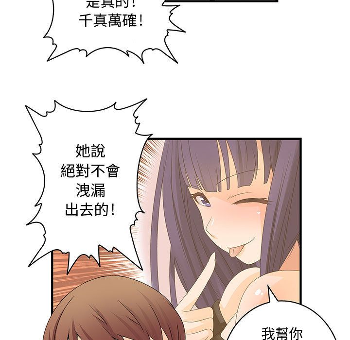 64P - 菜鸟蓝荠理