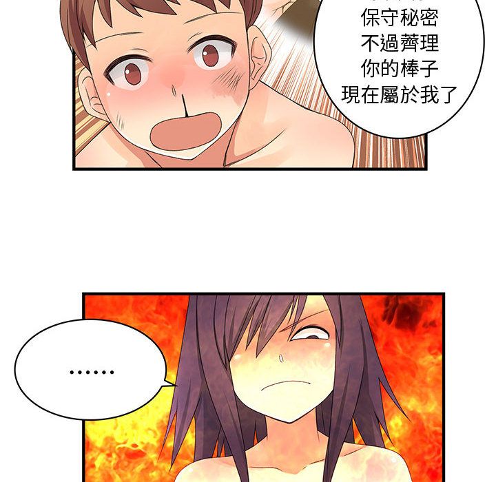 65P - 菜鸟蓝荠理