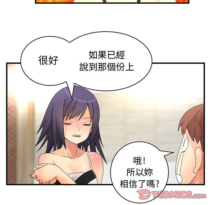 66P - 菜鸟蓝荠理