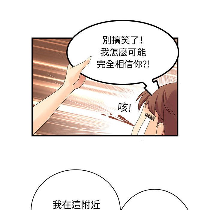 67P - 菜鸟蓝荠理