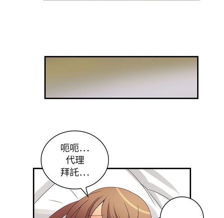 6P - 菜鸟蓝荠理