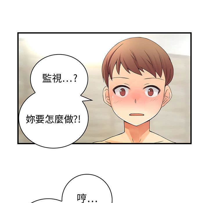 70P - 菜鸟蓝荠理